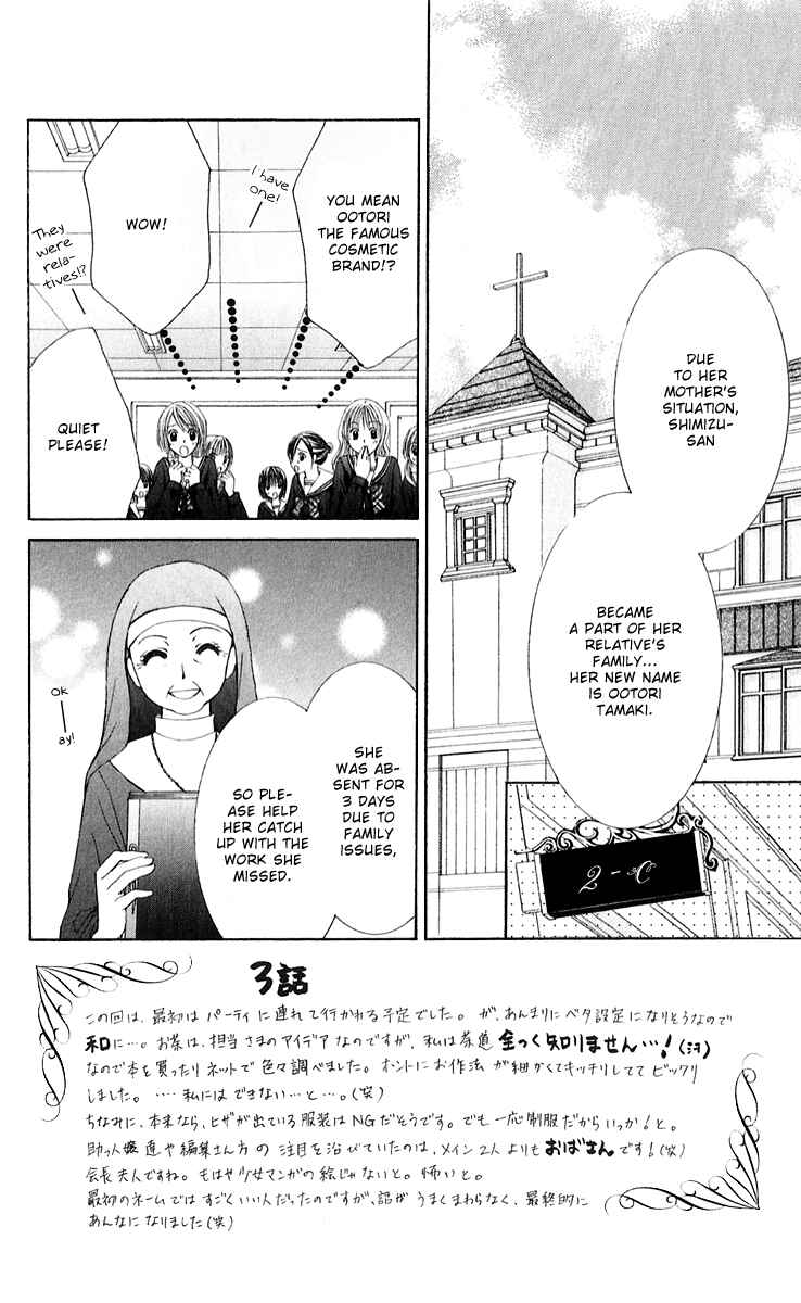 Page 2 Chapter 3 Hanayomesama wa 16-sai