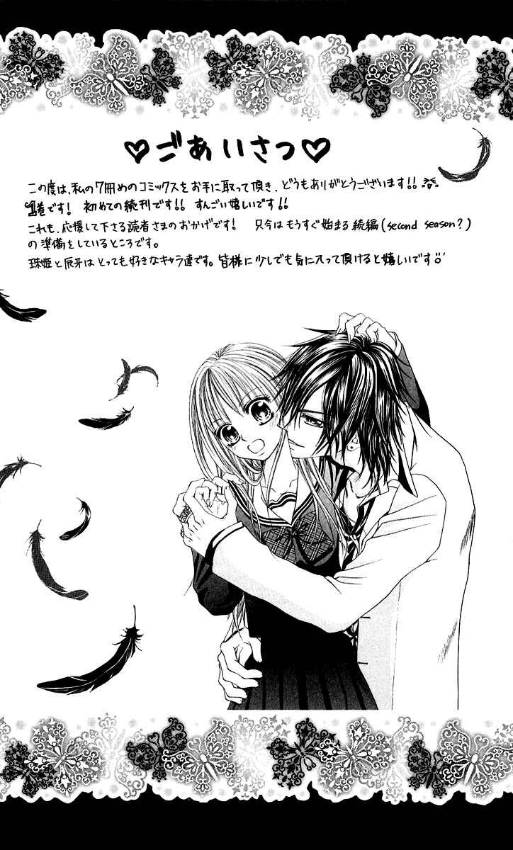 Page 4 Chapter 1 Hanayomesama wa 16-sai