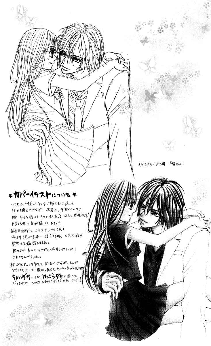 Page 7 Chapter 1 Hanayomesama wa 16-sai