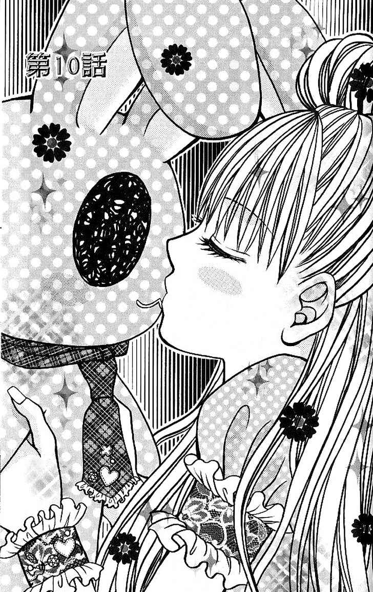 Page 1 Chapter 10 Hanayomesama wa 16-sai