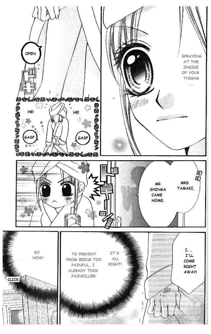 Page 5 Chapter 10 Hanayomesama wa 16-sai