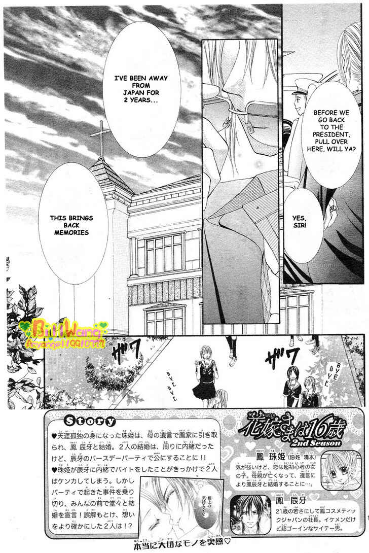 Page 3 Chapter 7 Hanayomesama wa 16-sai
