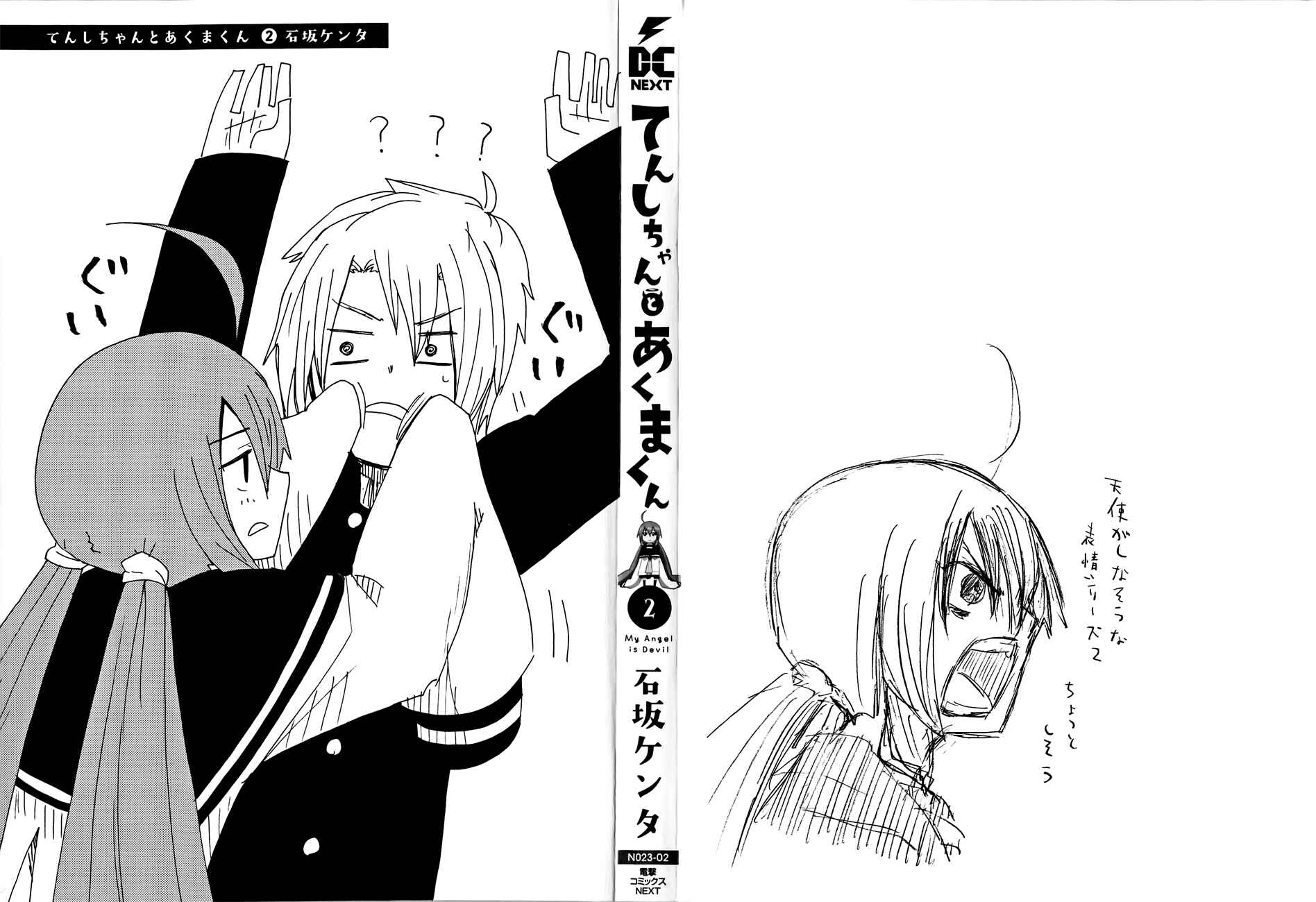 Page 2 Chapter 7 Tenshi-chan to Akuma-kun
