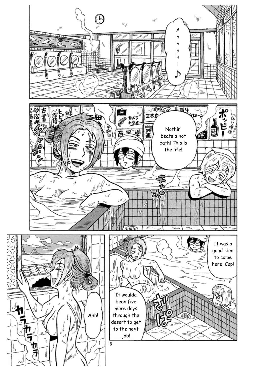 Page 1 Chapter 1 Self-Propelled Public Bath