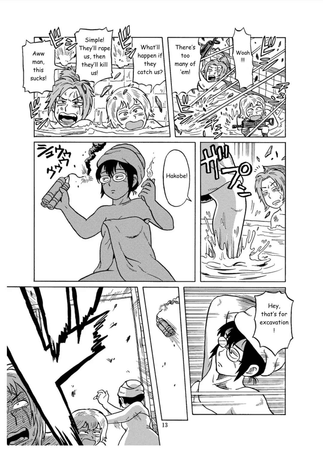 Page 8 Chapter 1 Self-Propelled Public Bath