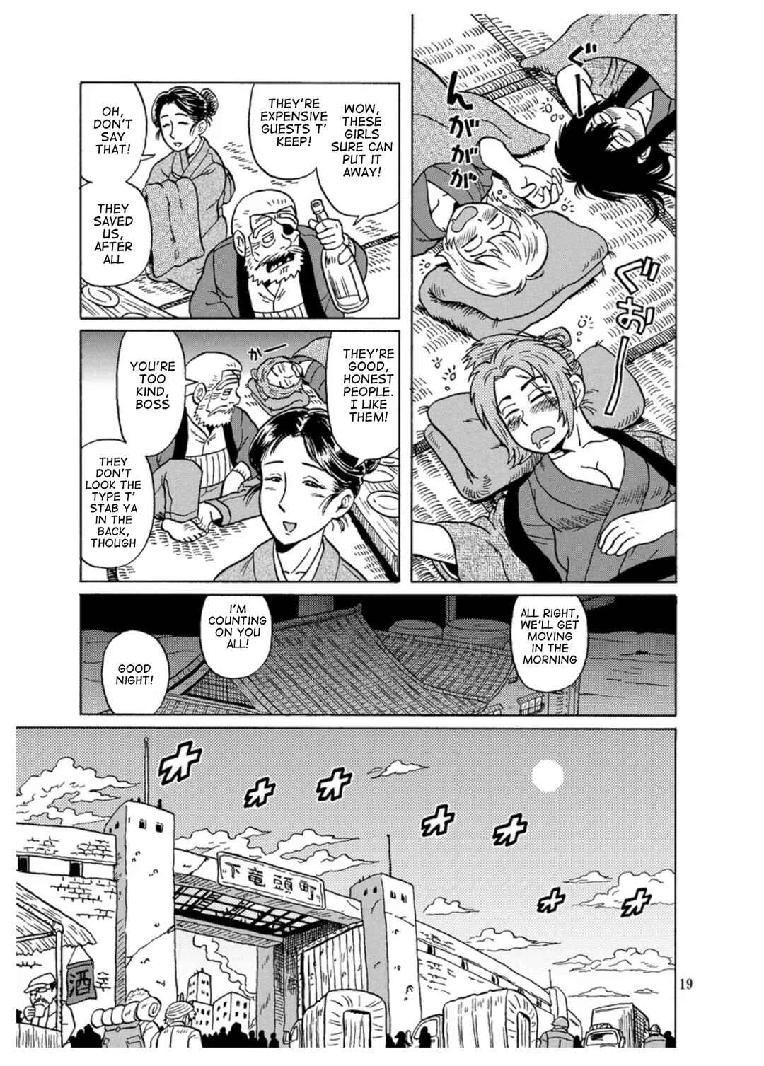 Page 4 Chapter 2 Self-Propelled Public Bath