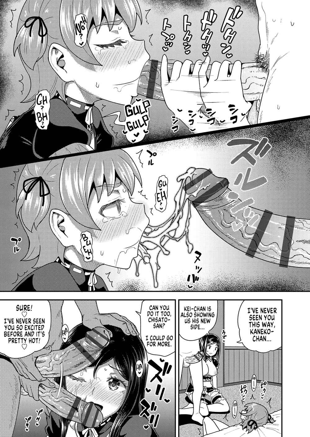 Page 25 Chapter 7 Osananajimi wa Ore no Senzoku Okuchi Maid