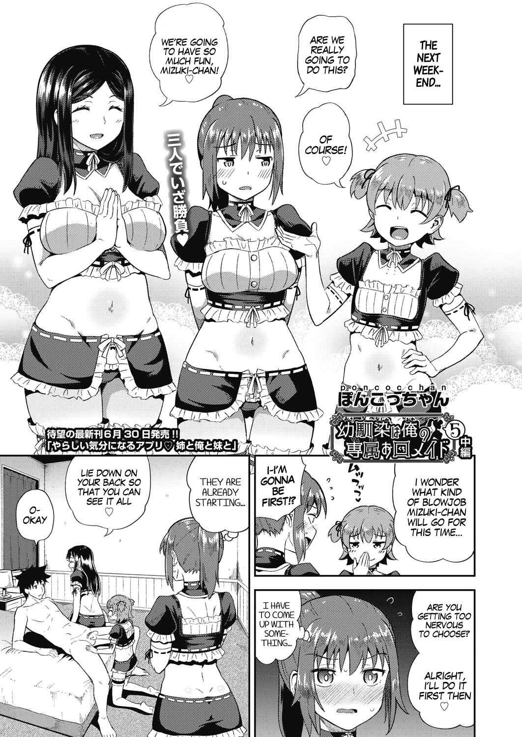 Page 1 Chapter 6 Osananajimi wa Ore no Senzoku Okuchi Maid