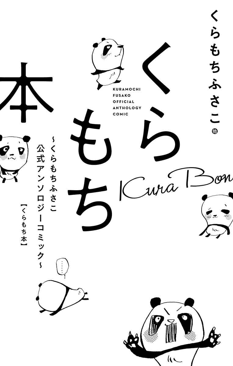 Page 2 Chapter 0 Kuramochi Book