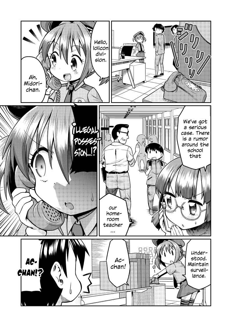 Page 7 Chapter Unknown_0ee1 Police Service Lolicon Division
