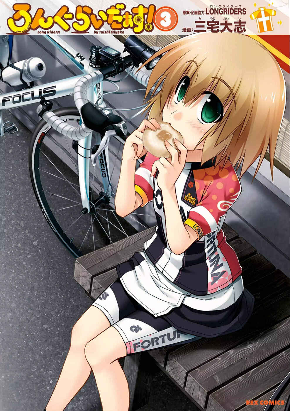 Page 1 Chapter 10 Long Riders!
