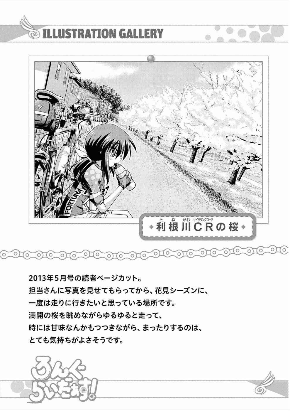Page 40 Chapter 10 Long Riders!