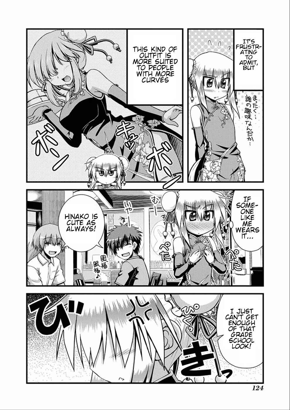 Page 3 Chapter 9.5 Long Riders!