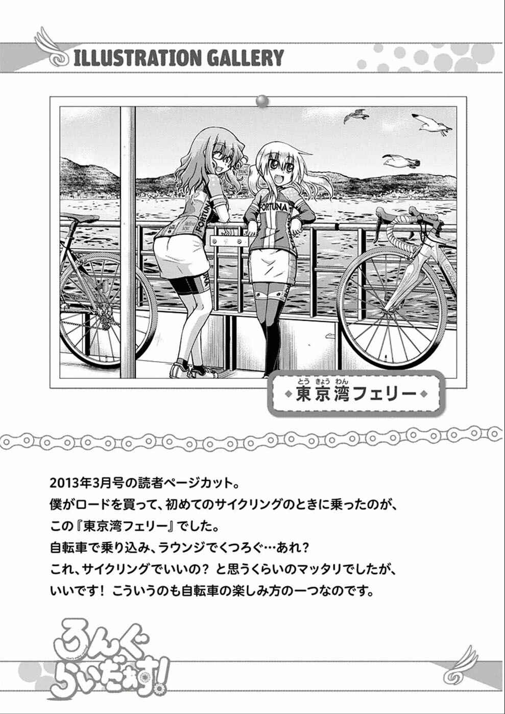Page 9 Chapter 9.5 Long Riders!