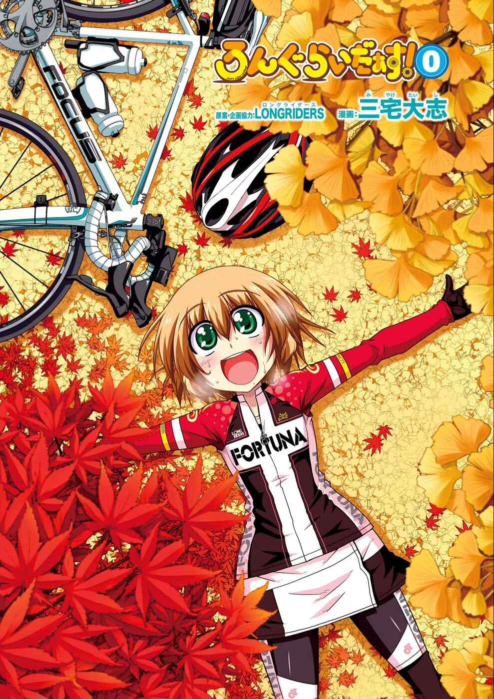 Page 2 Chapter 22.01 Long Riders!