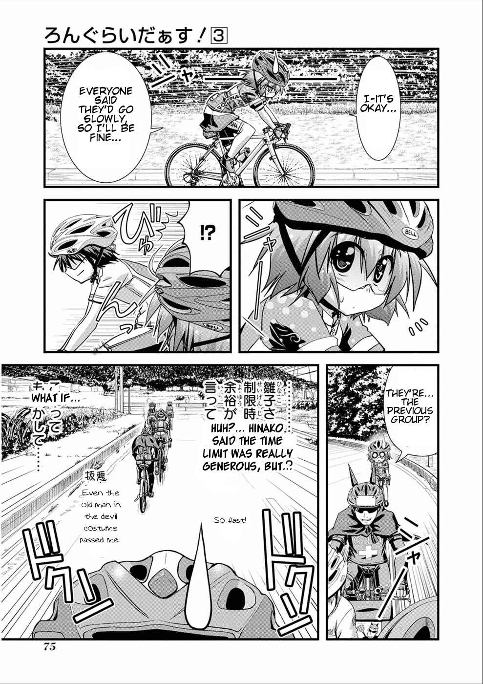 Page 12 Chapter 11 Long Riders!