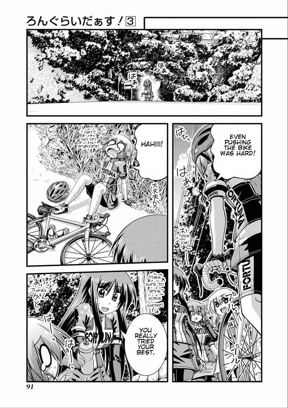 Page 27 Chapter 11 Long Riders!