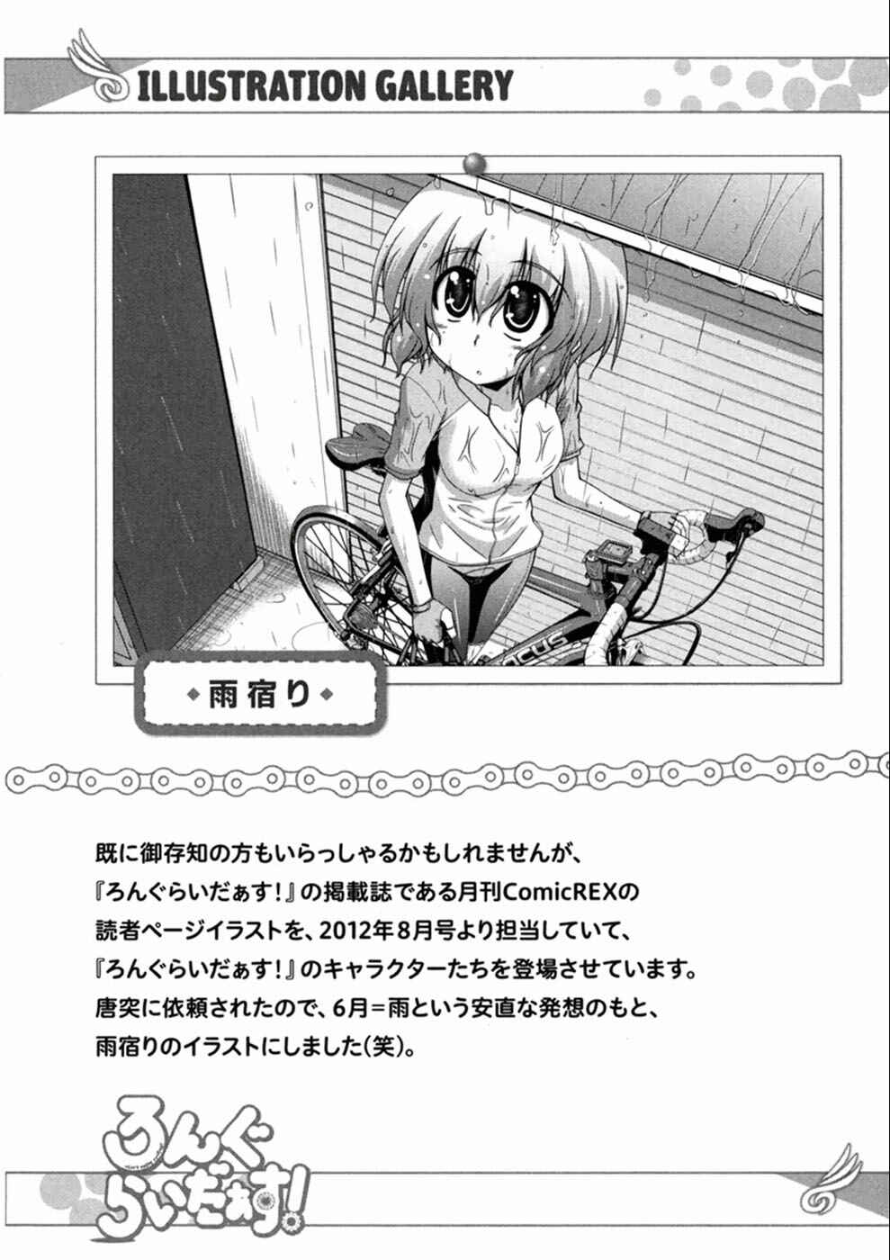 Page 32 Chapter 1 Long Riders!