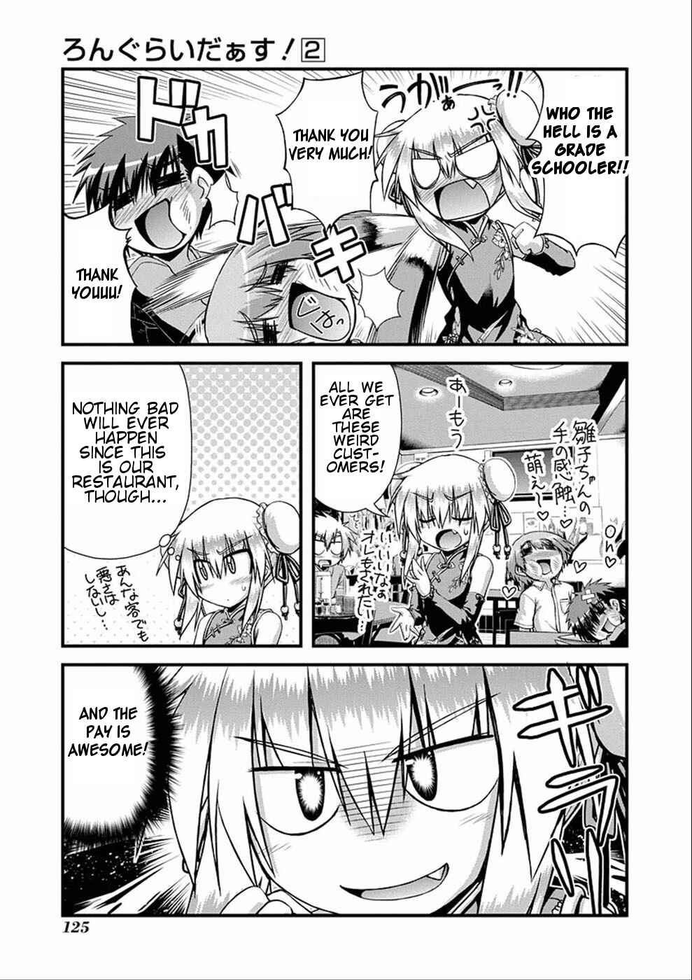 Page 4 Chapter 8.1 Long Riders!