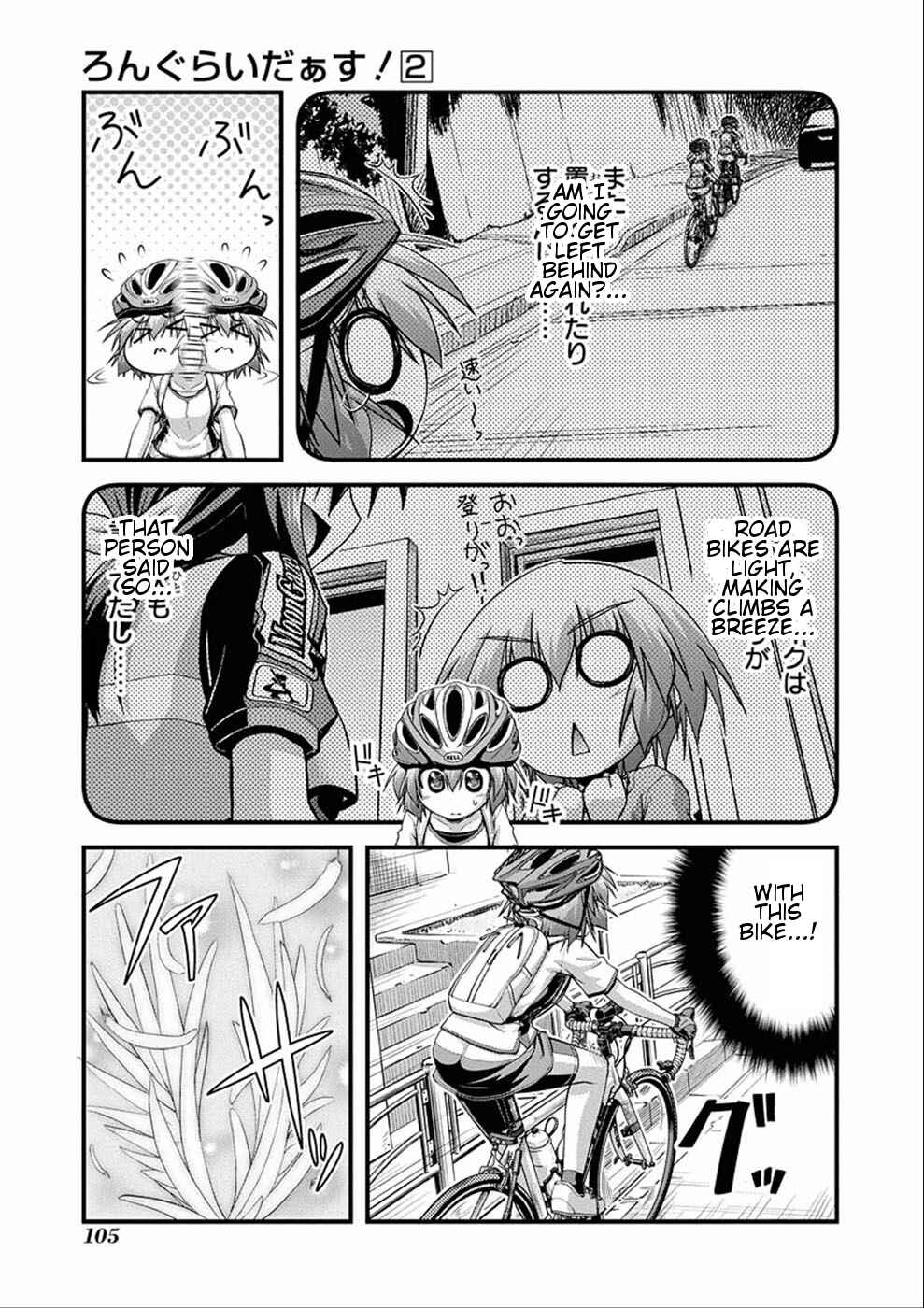 Page 17 Chapter 8 Long Riders!