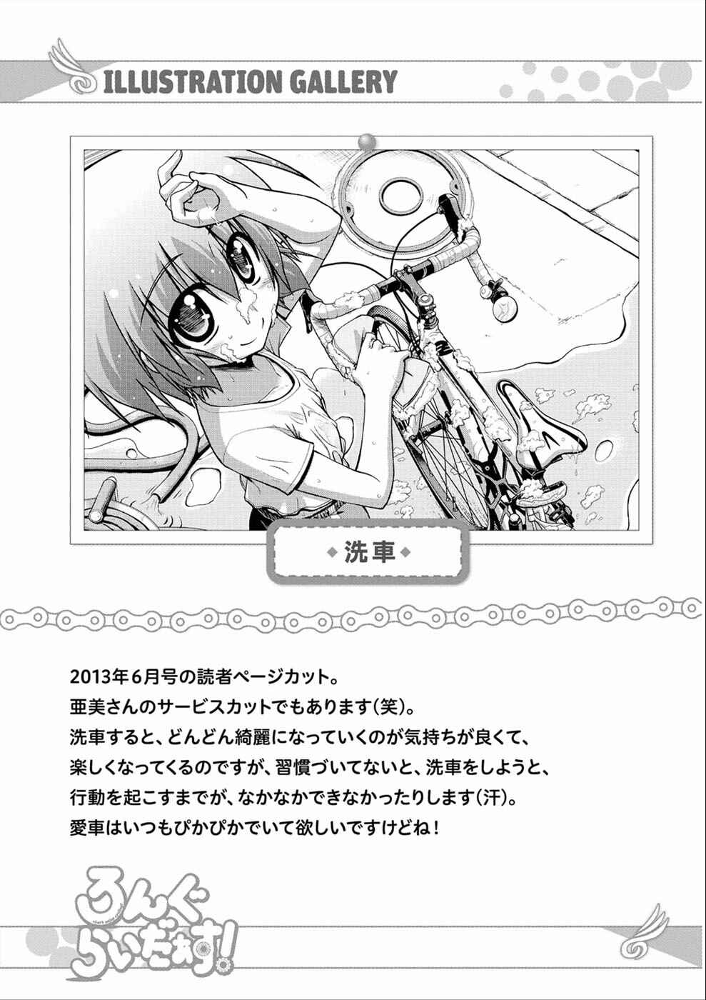 Page 13 Chapter 10.1 Long Riders!