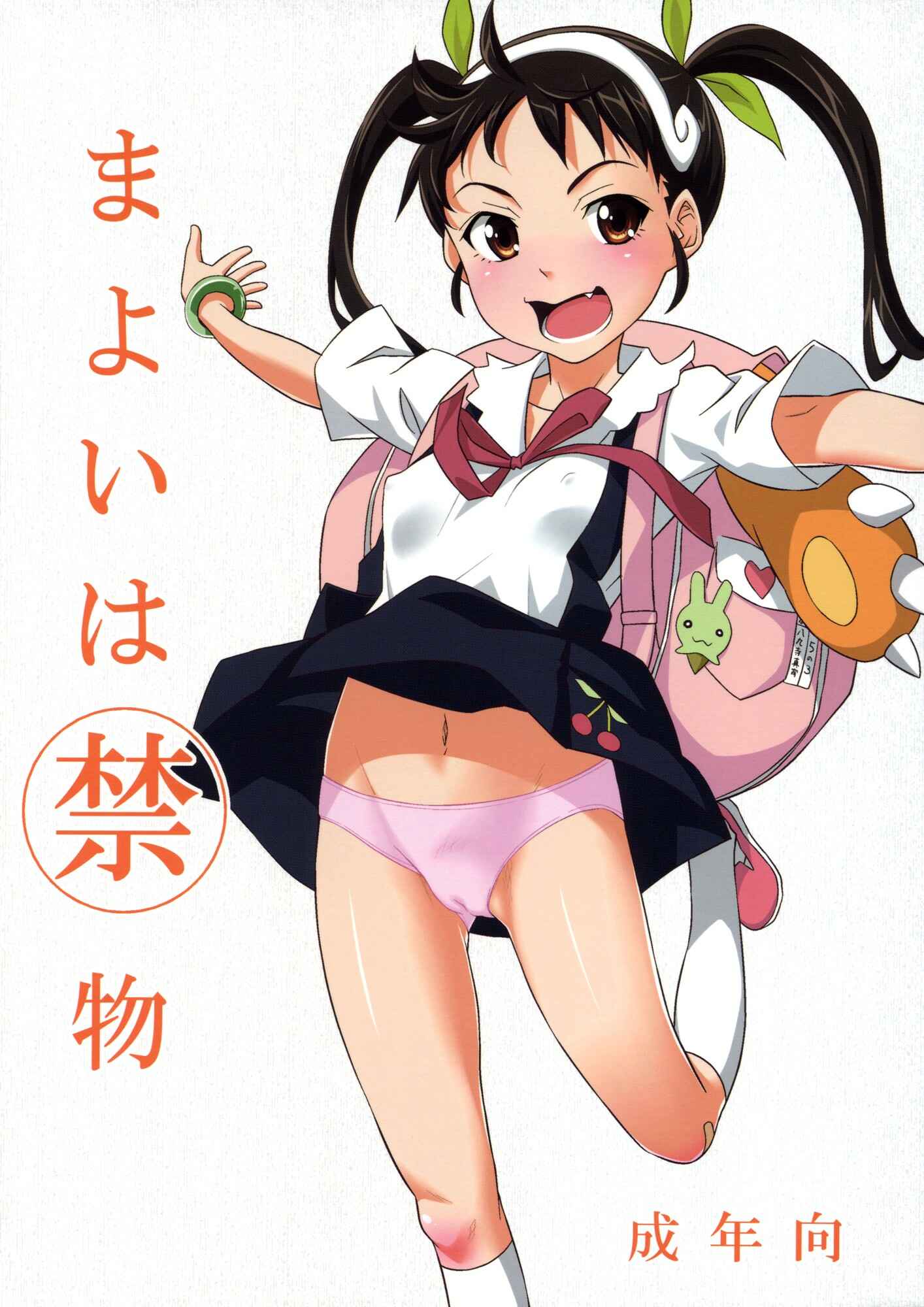 Page 1 Chapter Unknown_6dc6 Bakemonogatari - Mayoi wa Kinmotsu (Doujinshi)