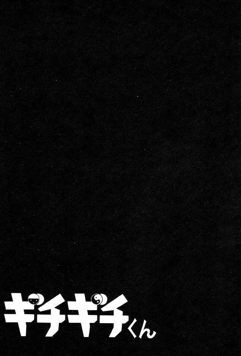 Page 11 Chapter 11 Gichi Gichi-kun