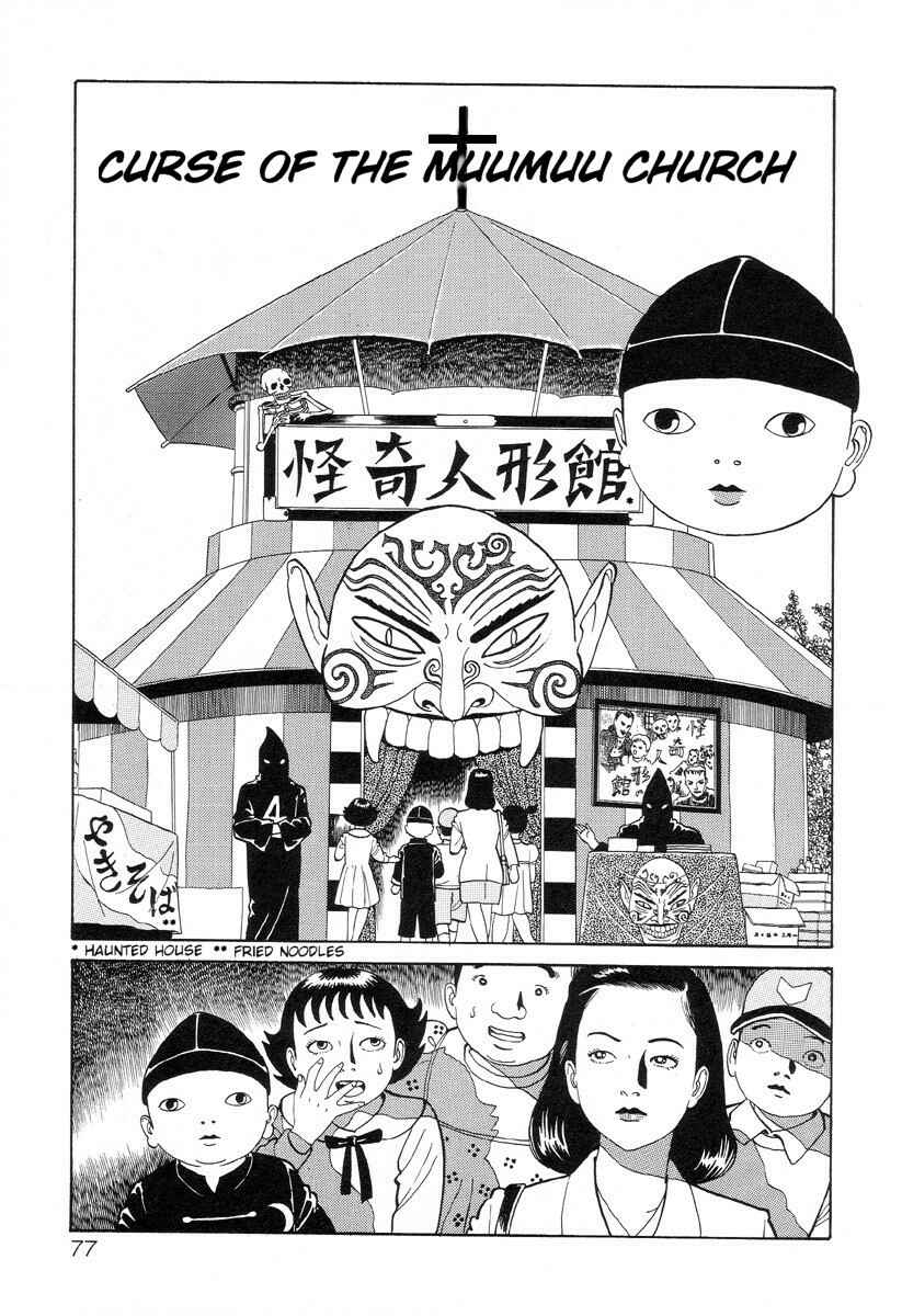 Page 1 Chapter 7 Gichi Gichi-kun
