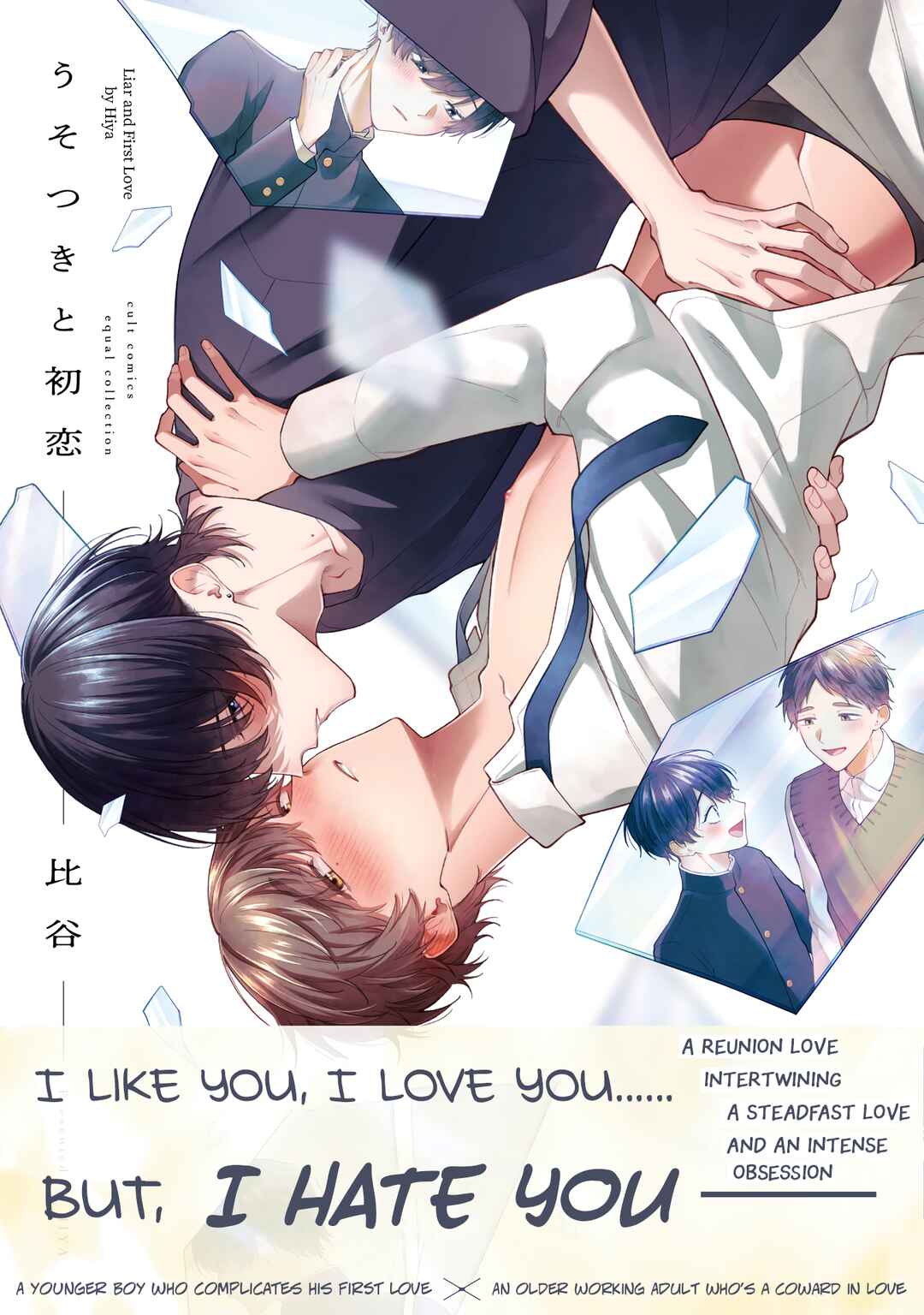 Page 24 Chapter 4 Usotsuki to Hatsukoi