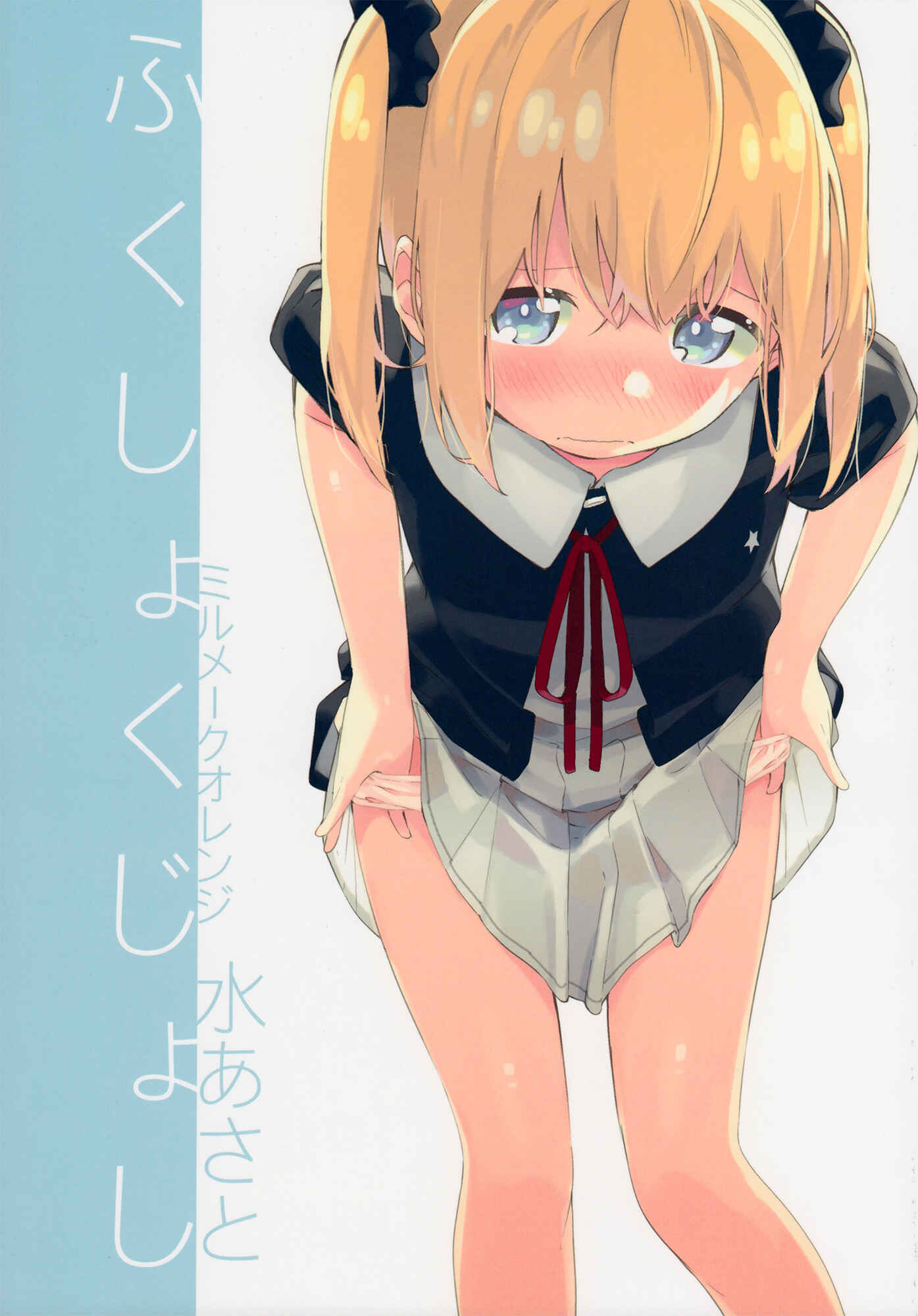 Page 1 Chapter Unknown_2c60 Fukushoku Joshi