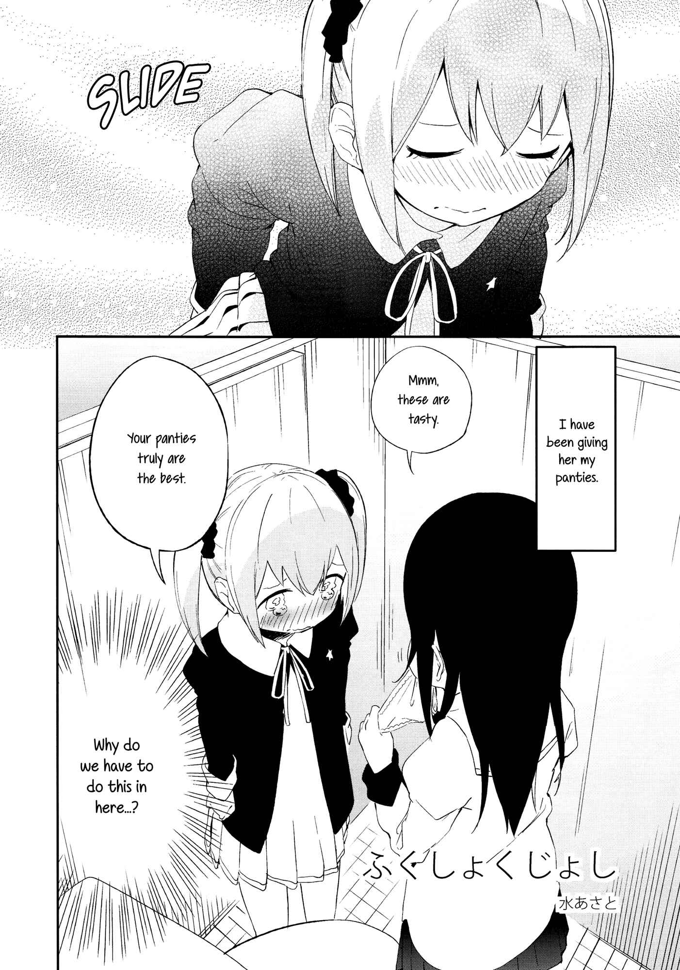 Page 17 Chapter Unknown_2c60 Fukushoku Joshi