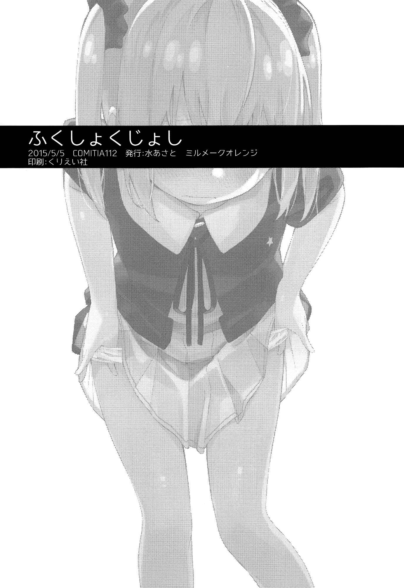 Page 29 Chapter Unknown_2c60 Fukushoku Joshi
