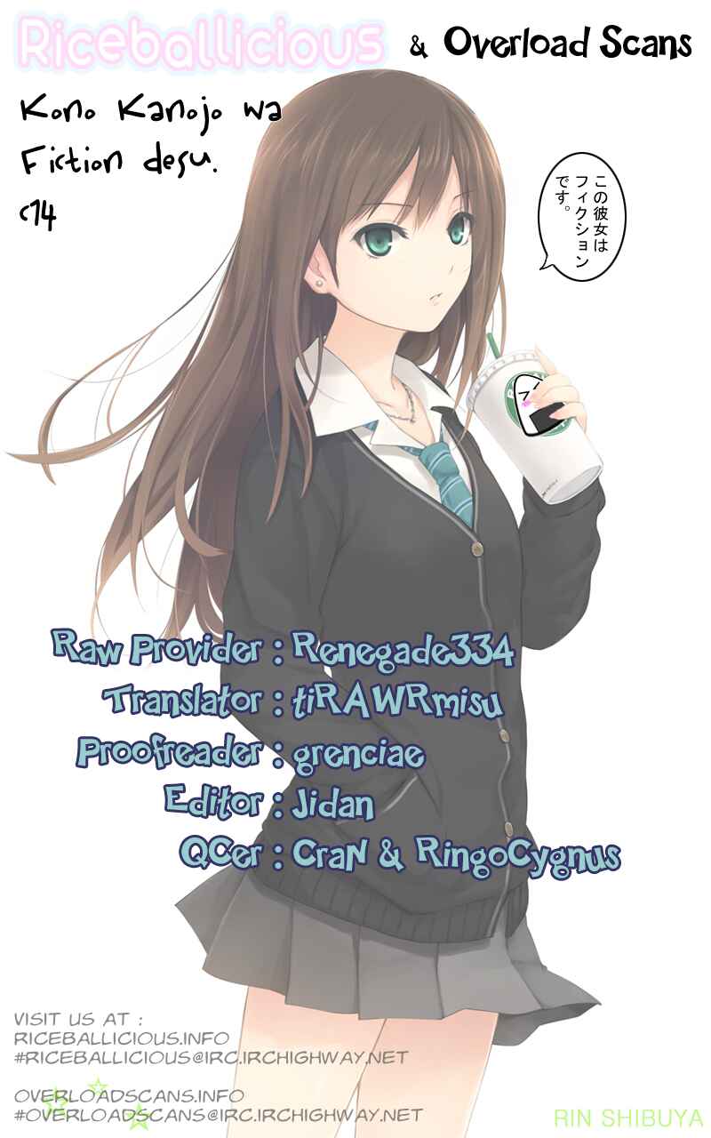 Page 25 Chapter 14 Kono Kanojo wa Fiction desu.