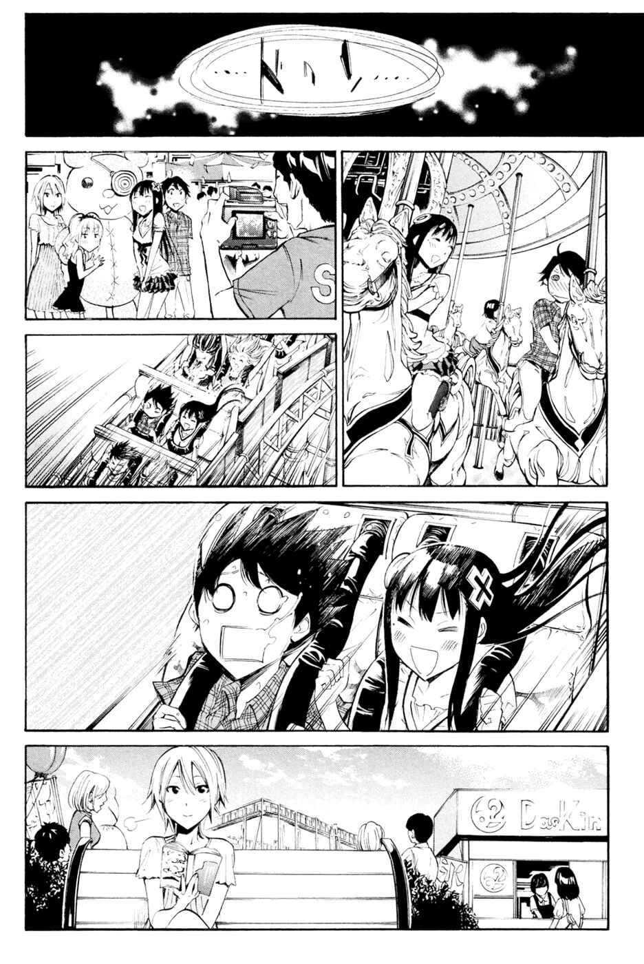 Page 14 Chapter 29 Kono Kanojo wa Fiction desu.