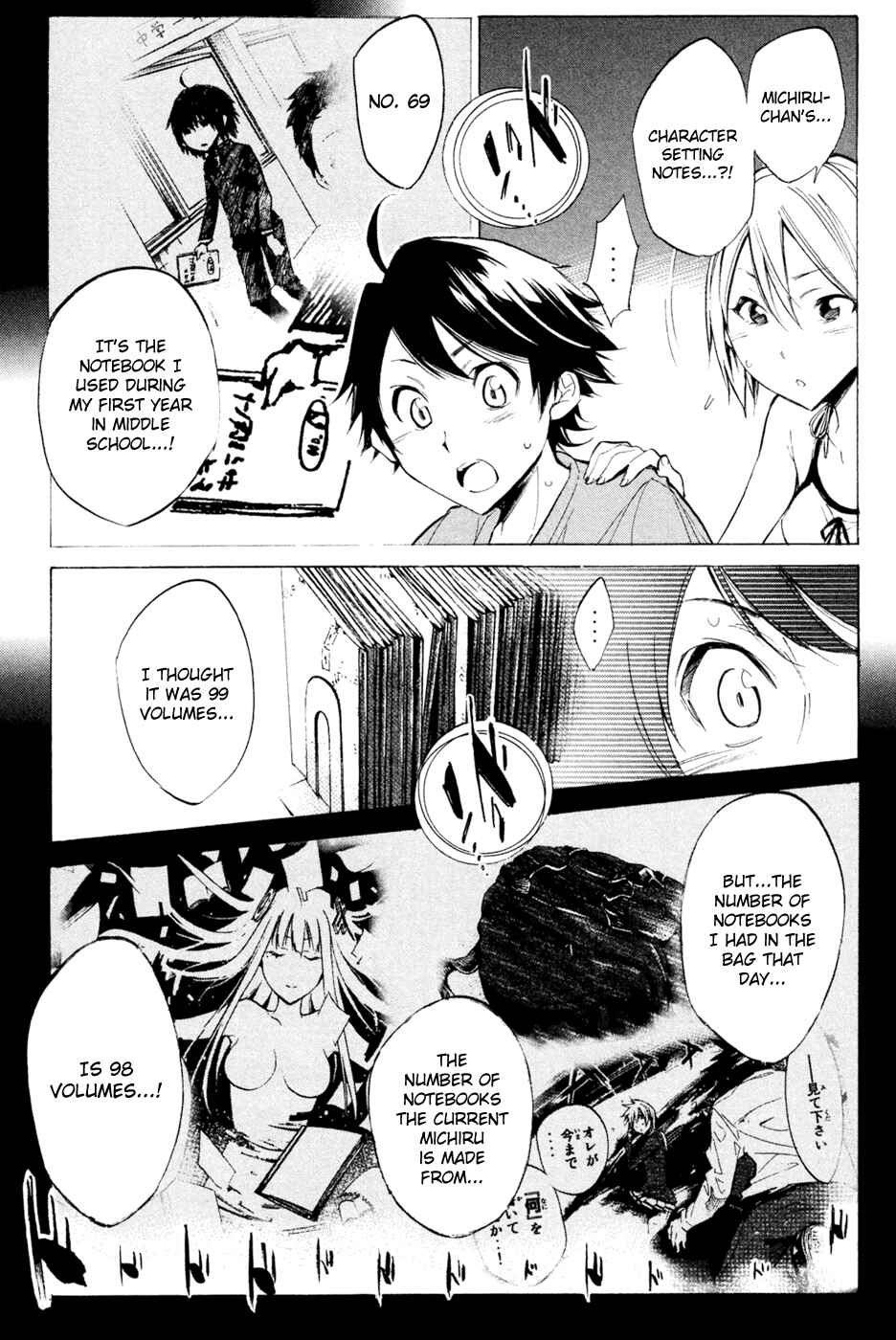 Page 3 Chapter 29 Kono Kanojo wa Fiction desu.