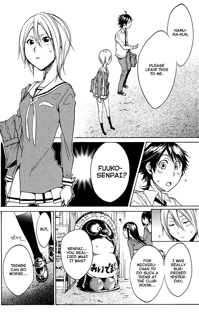 Page 12 Chapter 7 Kono Kanojo wa Fiction desu.