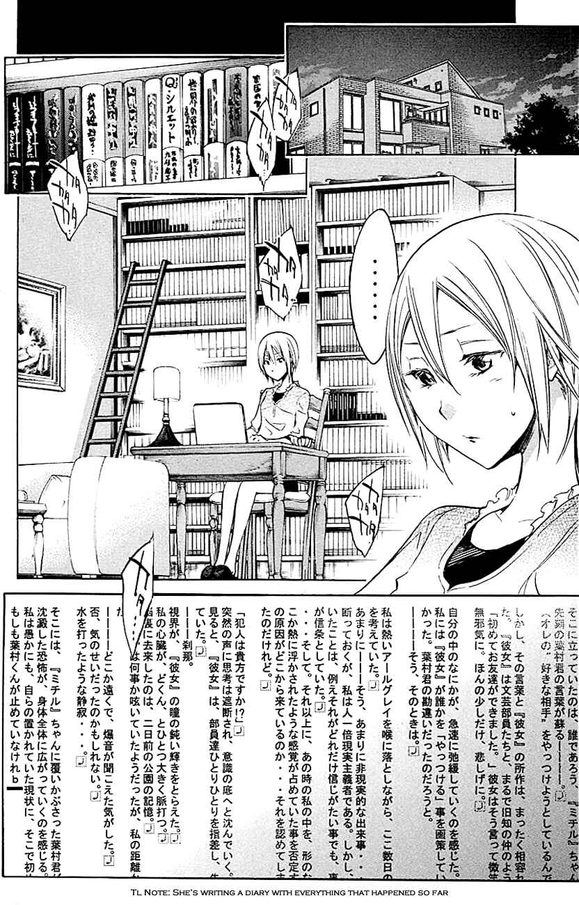 Page 2 Chapter 7 Kono Kanojo wa Fiction desu.