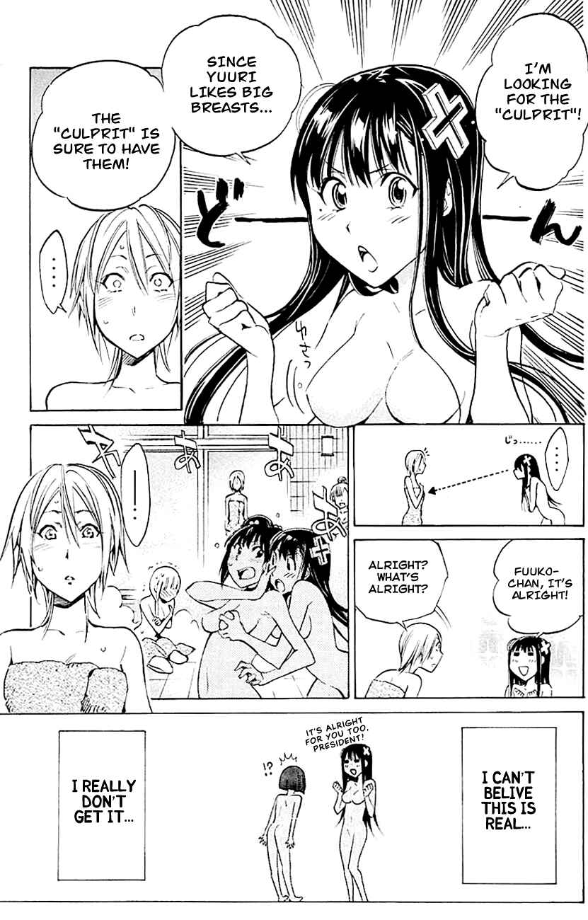 Page 23 Chapter 7 Kono Kanojo wa Fiction desu.