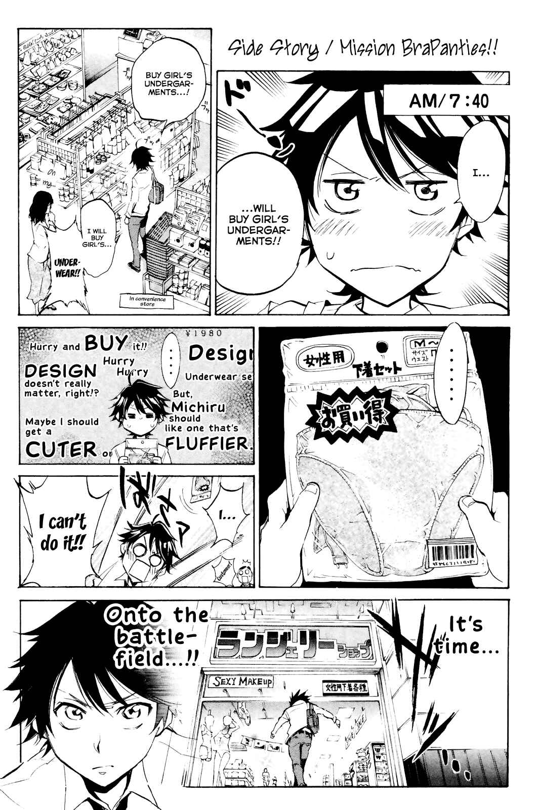 Page 2 Chapter 4.5 Kono Kanojo wa Fiction desu.