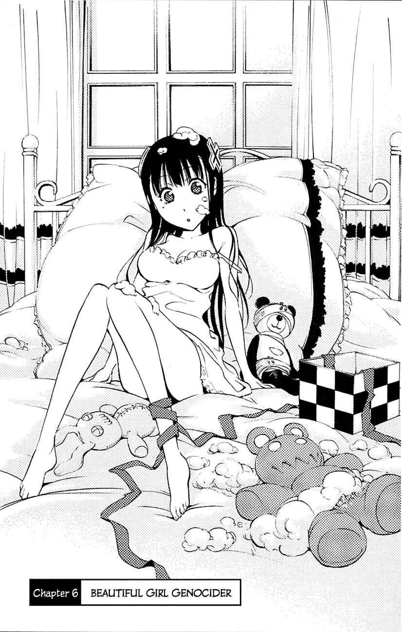 Page 1 Chapter 6 Kono Kanojo wa Fiction desu.
