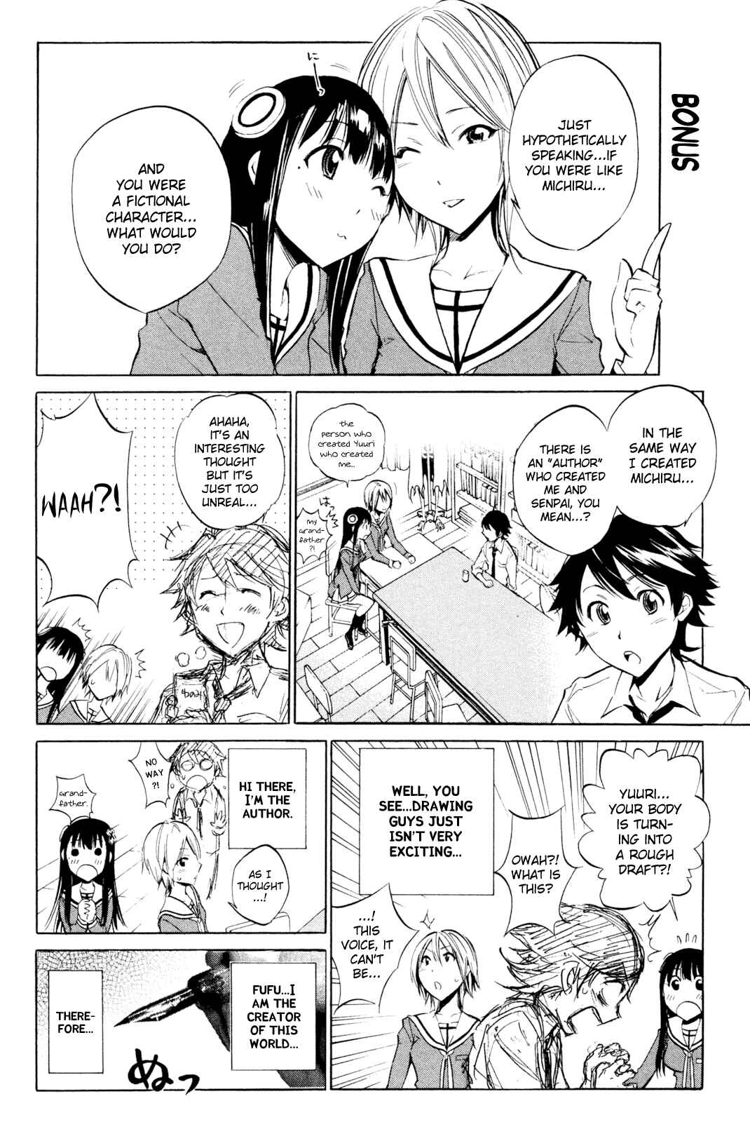 Page 22 Chapter 33 Kono Kanojo wa Fiction desu.