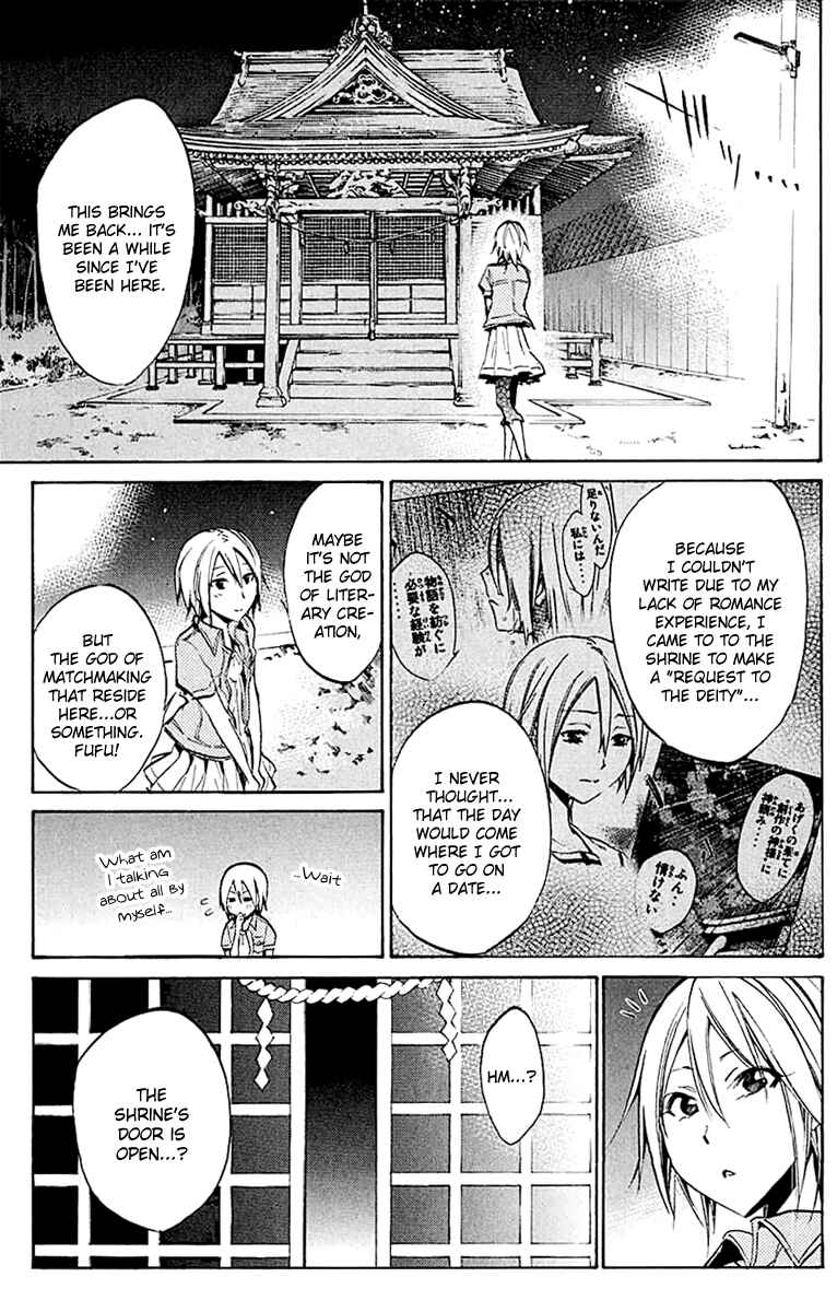 Page 3 Chapter 23 Kono Kanojo wa Fiction desu.