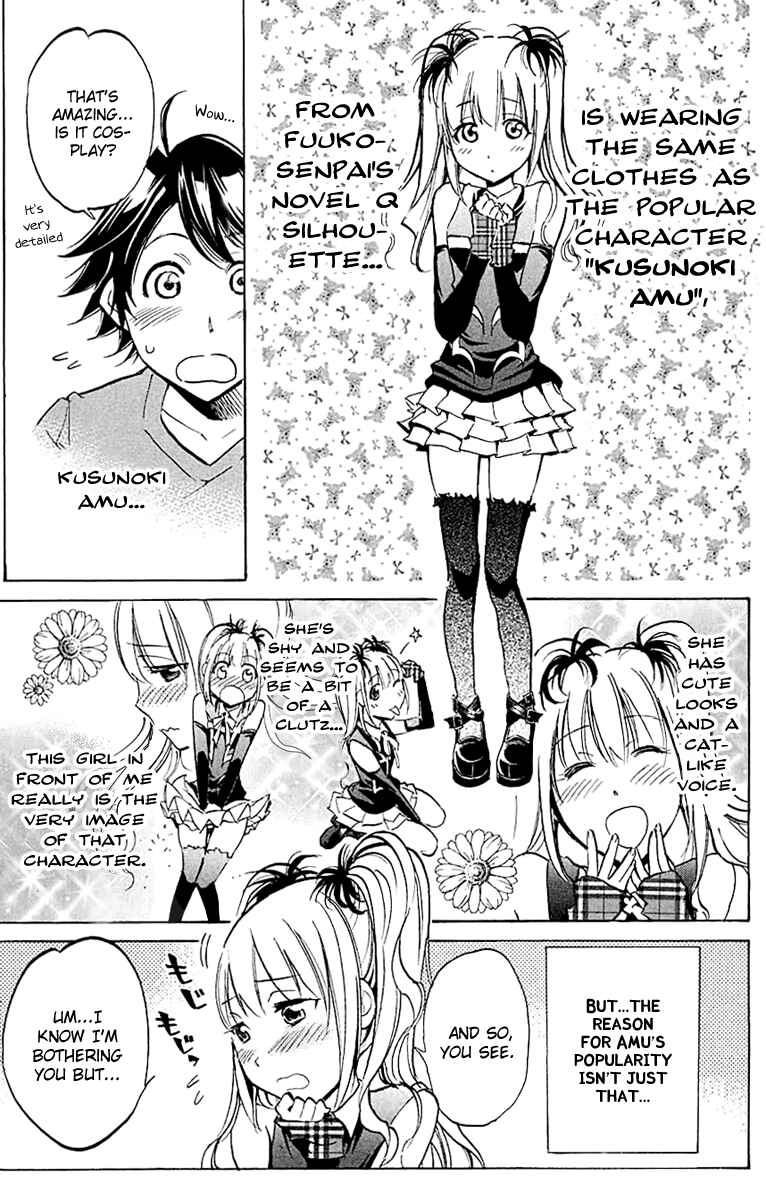 Page 7 Chapter 23 Kono Kanojo wa Fiction desu.