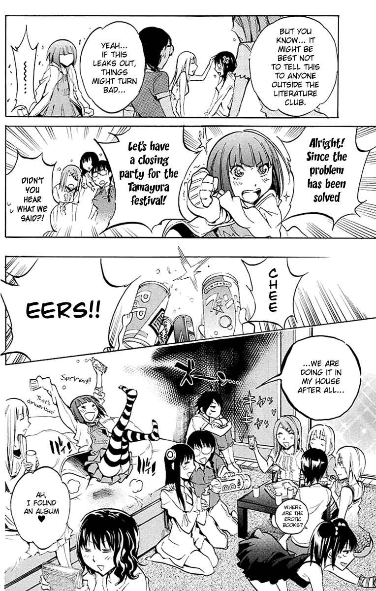 Page 12 Chapter 21 Kono Kanojo wa Fiction desu.