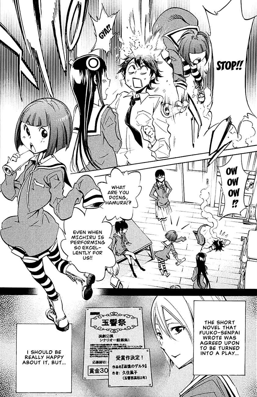 Page 4 Chapter 12 Kono Kanojo wa Fiction desu.