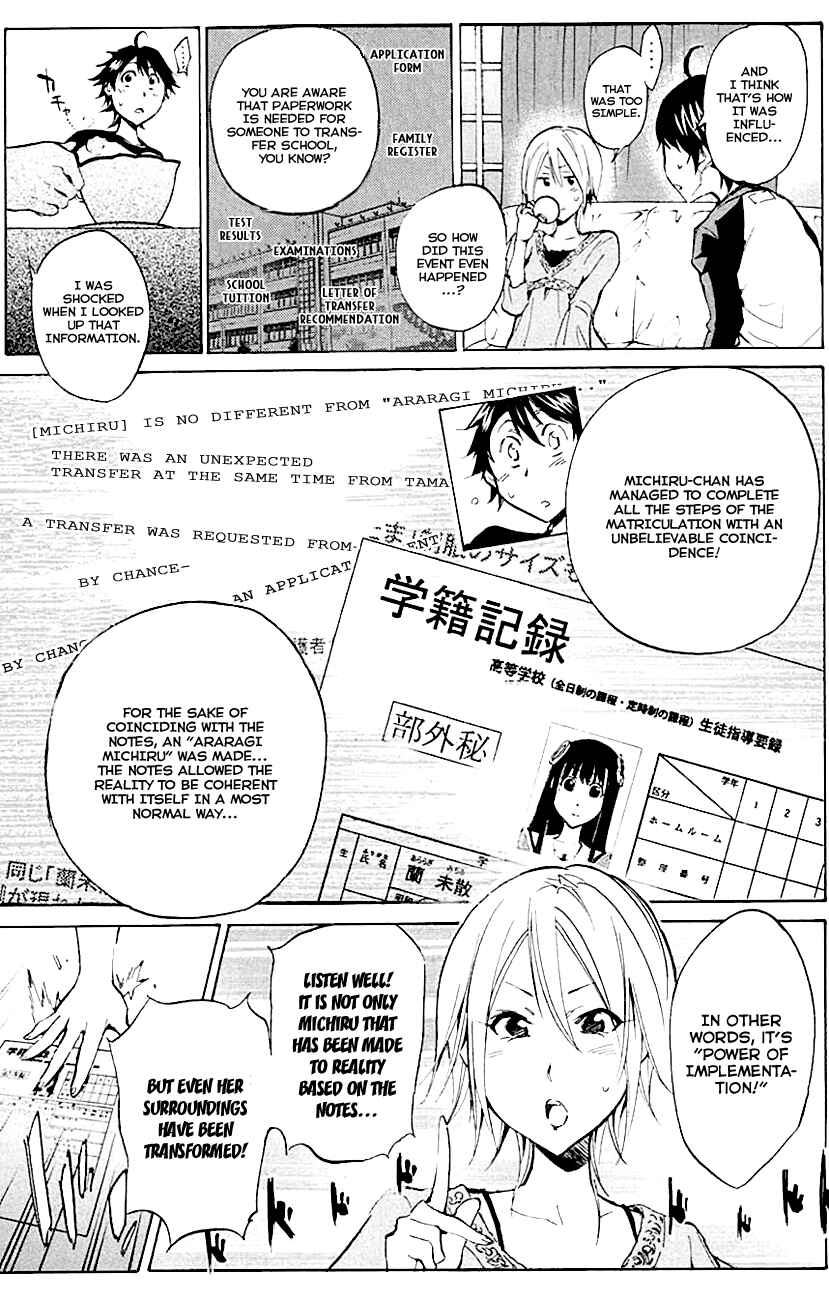 Page 7 Chapter 9 Kono Kanojo wa Fiction desu.