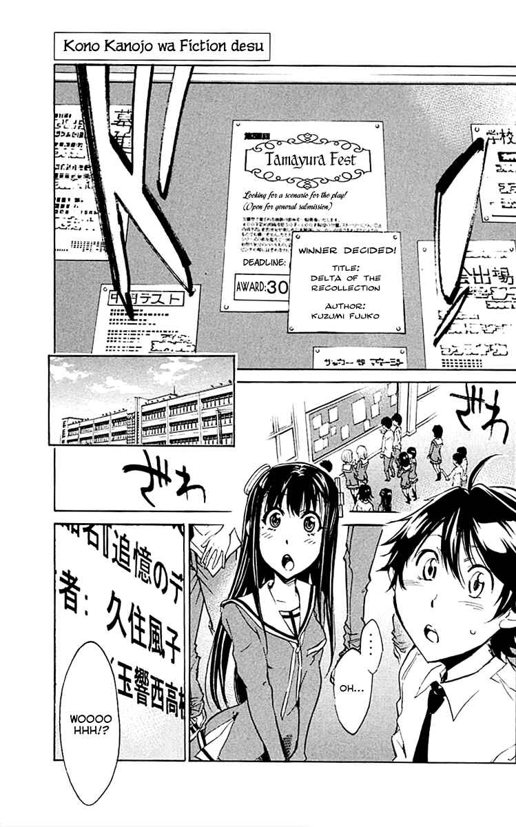 Page 1 Chapter 11 Kono Kanojo wa Fiction desu.