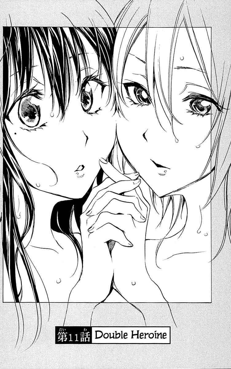 Page 2 Chapter 11 Kono Kanojo wa Fiction desu.