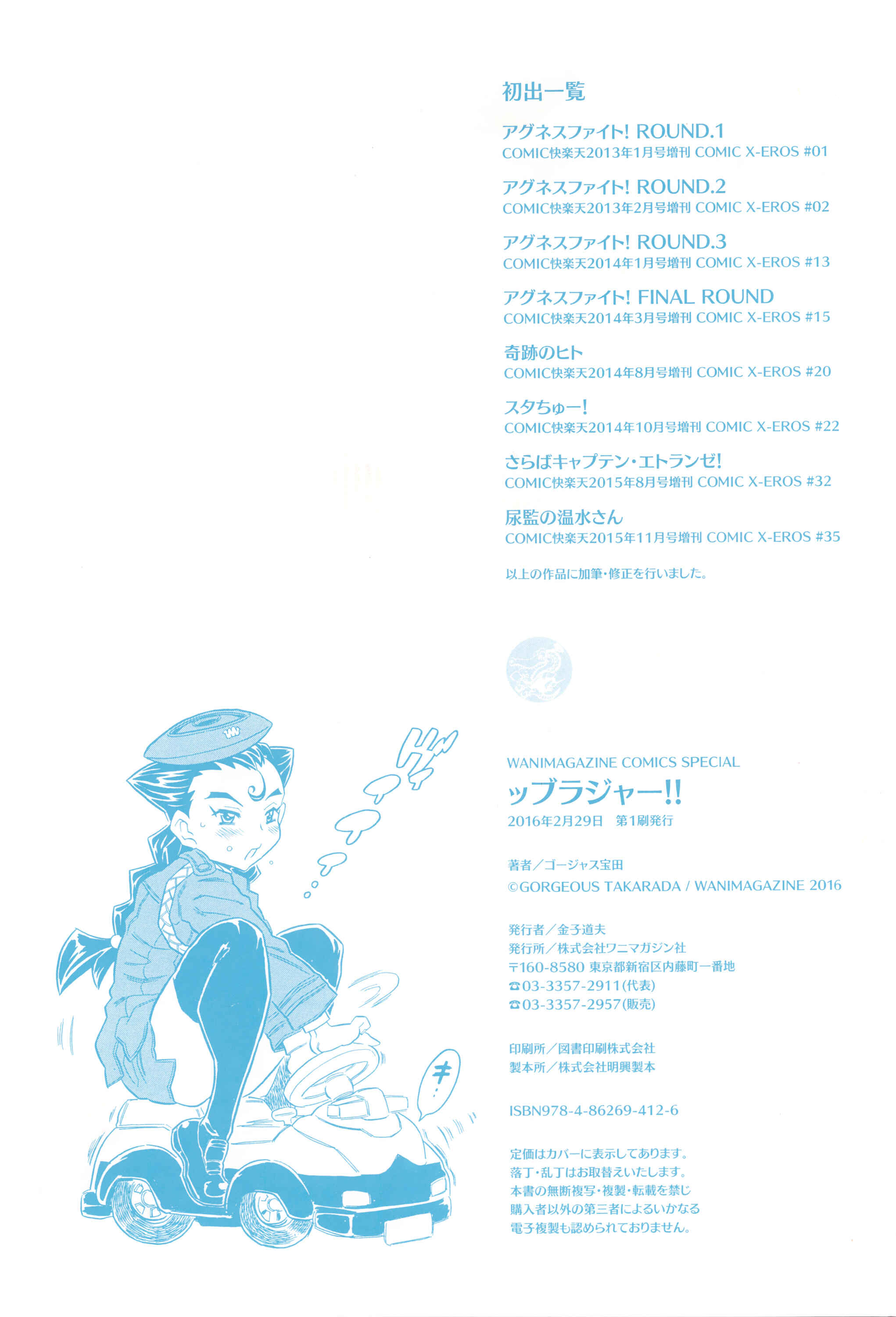 Page 31 Chapter 8 Bburoger!!