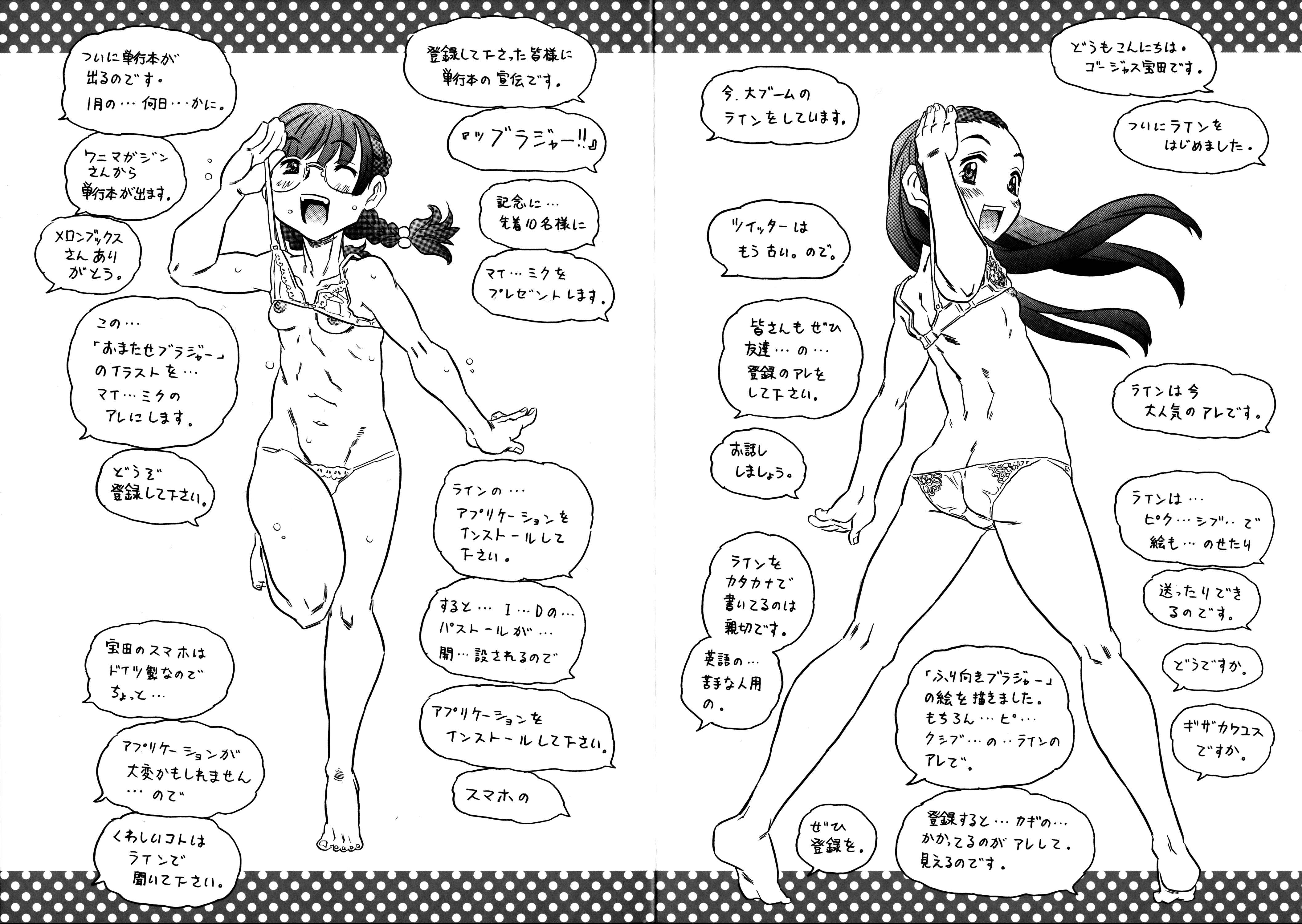 Page 33 Chapter 8 Bburoger!!